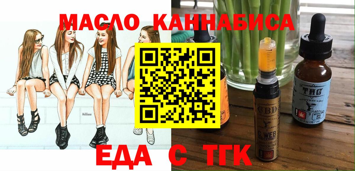 Советский  Еда ТГК марихуана  Вход с VPN 