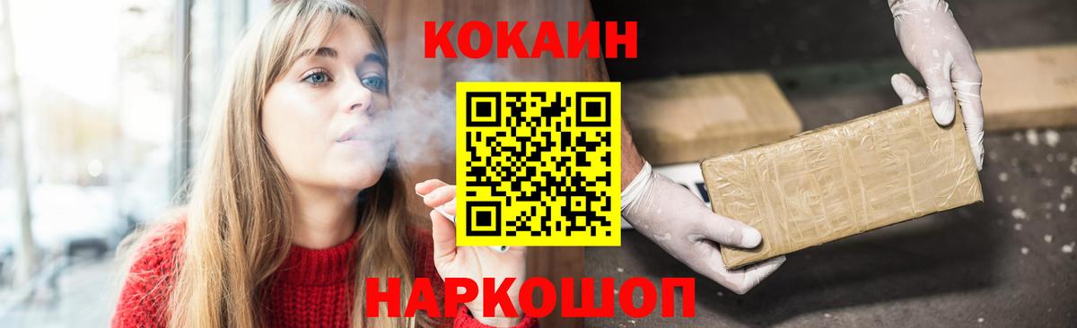 КОКАИН Перу  Вход с VPN  Советский 