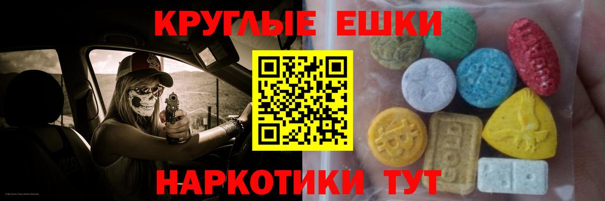 Ecstasy бентли  ЭКСТАЗИ 99%  Ecstasy  Советский  Вход с VPN 