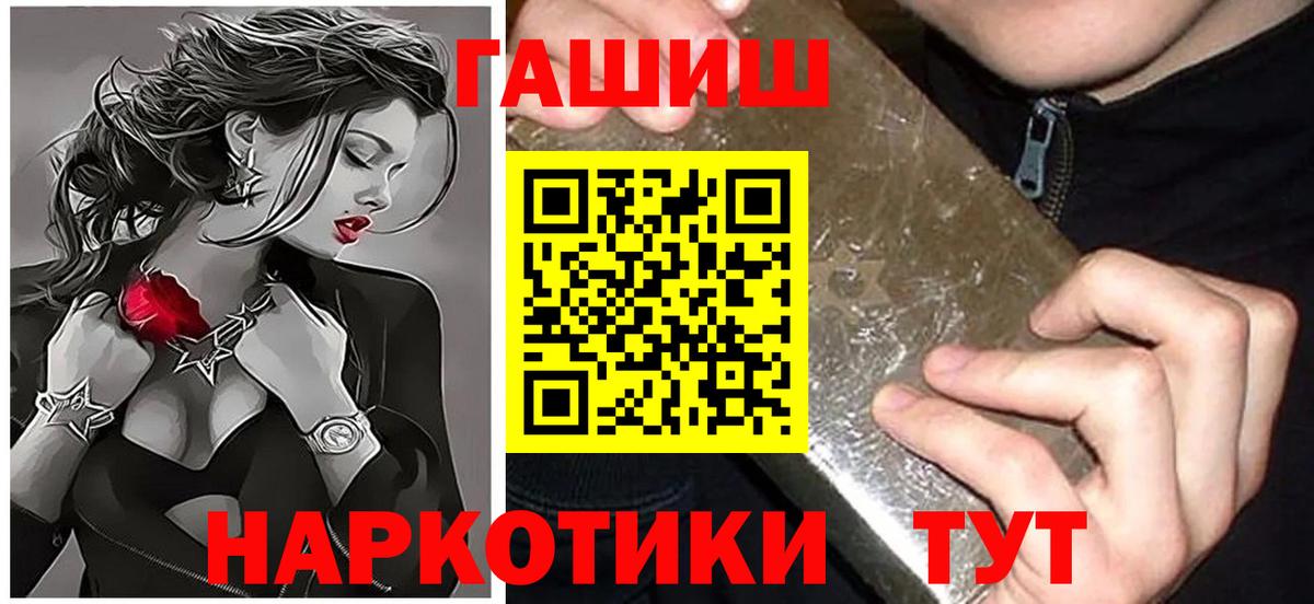 ГАШ индика сатива  ГАШИШ Ice-O-Lator  Вход с VPN  Советский 