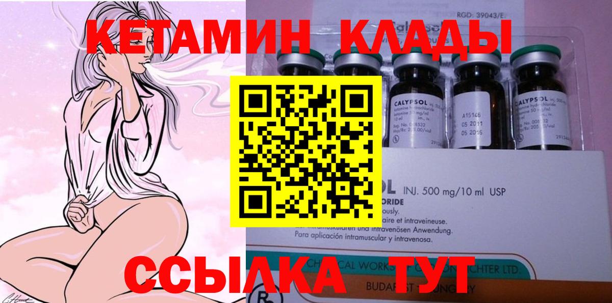 КЕТАМИН VHQ  Вход с VPN  Кетамин ketamine  Советский 