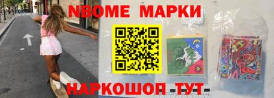 молекула духа Наро-Фоминск