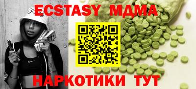 молекула духа Наро-Фоминск