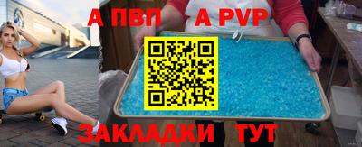 a pvp Нальчик