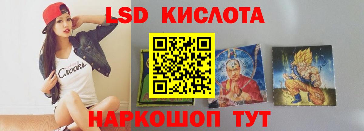 LSD-25 экстази ecstasy Советский