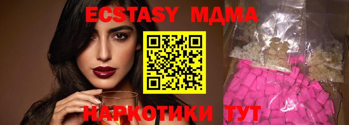 Советский  МДМА Molly  МДМА молли  MDMA  Вход с VPN 