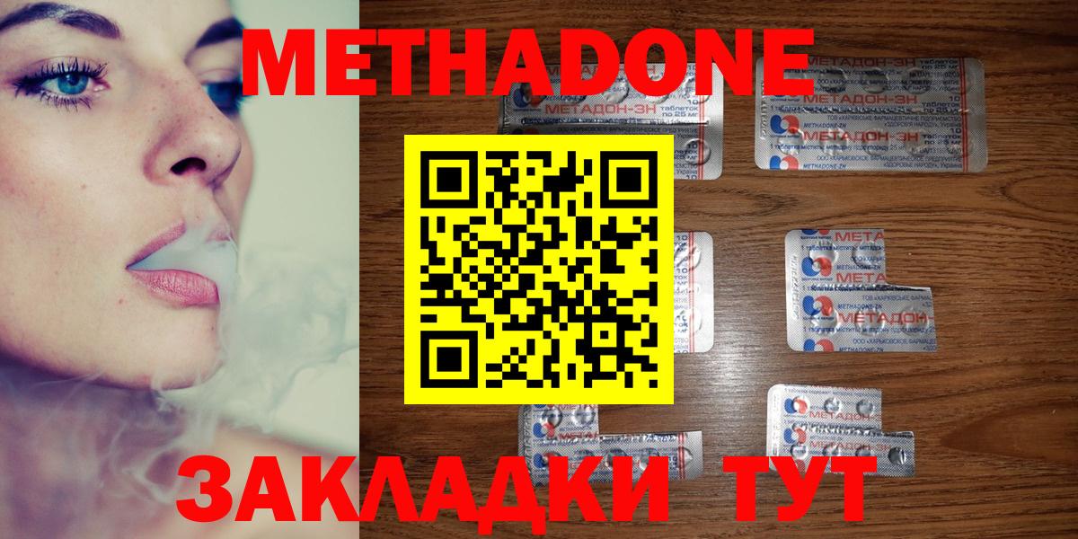 МЕТАДОН белоснежный Советский