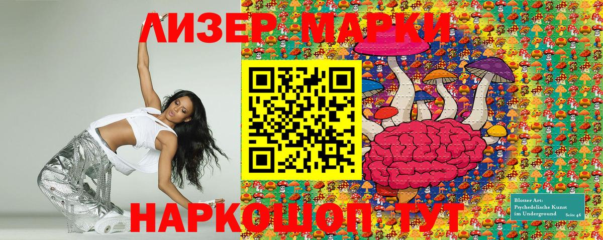 Наркотические марки 1,8мг  купить   Советский  Вход с VPN 