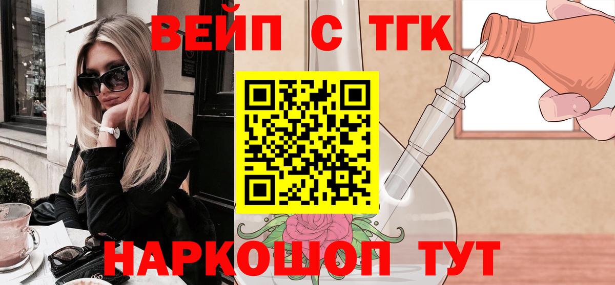 Советский  сколько стоит  Вход с VPN  Дистиллят ТГК Wax 